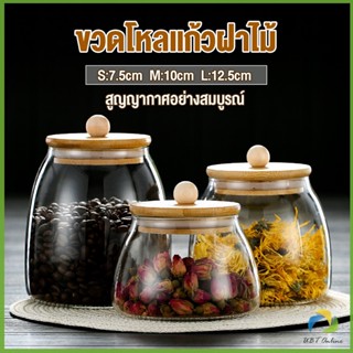 UBT โหลแก้วฝาไม้เก็บวัตุดิบ ทรงโอ่ง  กระปุกใส่ขนม ขวดใส่เครื่องปรุง Food Storage