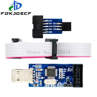 บอร์ดอะแดปเตอร์ 10Pin เป็น 6 Pin และโปรแกรมเมอร์ USBASP USBISP AVR USB ISP USB ASP ATMEGA8 ATMEGA128 รองรับ Win7 64