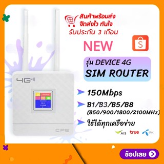 DEVICE 4G ฮอตสปอตแบบพกพา LTE WiFi เราเตอร์ พอร์ต Wan/LAN เสาอากาศภายนอกคู่ ปลดล็อกเราเตอร์ CPE ไร้สาย ช่องใส่ซิมการ์ด