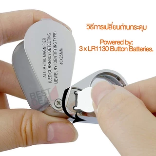 Jeweler Loupe 40X 25mm LED Folding Magnifier 9890 กล้องส่องพระ ขยาย 40 เท่า ขนาด 25 mm กล้องจิ๋ว แว่ยขยาย ส่องพระ