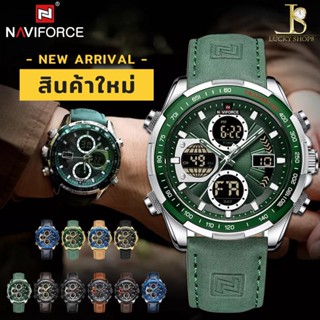 NAVIFORCE รุ่น NF9197L นาฬิกาสายหนังผู้ชาย นาฬิกาข้อมือ 2 ระบบ ดิจิตอลและควอตซ์ กันน้ำ 3 ATM แท้ รับประกันศูนย์ 1 ปี