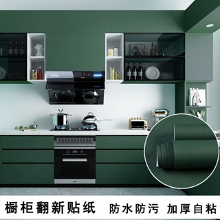 Matte Cabinet Sticker Wallpapers Furniture Wall Film Self Adhesive Vinyl Paper Solid Films Kitchen Home Living Room Luxury Decoration