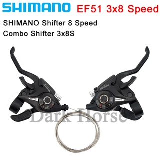 Shimano EF51 3X8 ก้านเบรกคอมโบ 8 ความเร็ว สําหรับจักรยานเสือภูเขา