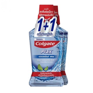 Colgate คอลเกต พลักซ์ น้ำยาบ้วนปาก เปปเปอร์มินท์ เฟรช 750 มล.แพ็คคู่