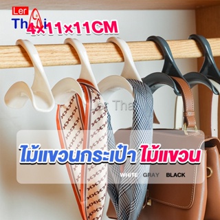 LerThai ที่แขวนกระเป๋า ตะขอแขวนของเนคไท ที่แขวนผ้าอเนกประสงค์  Home Storage Hooks