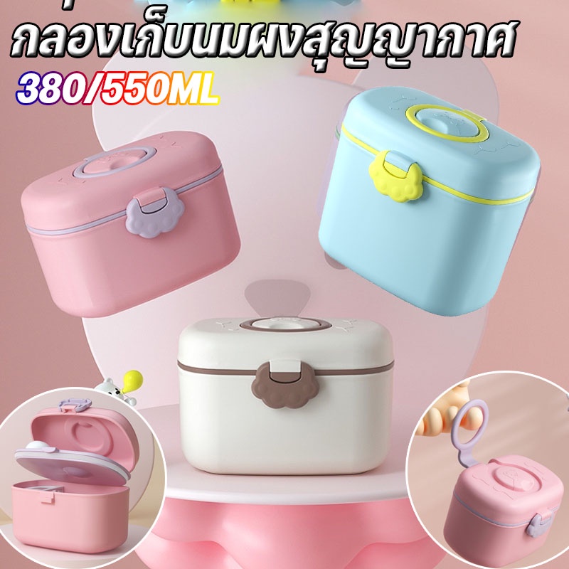 #กล่องเก็บนมผงสุญญากาศ
#กระปุกเก็บนมผง
#สุญญากาศ
#ล็อค2ชั้น
#มีที่ตักนมผง