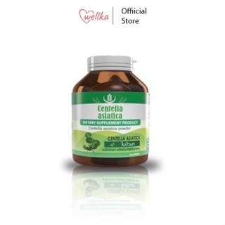 SERES สารสกัดใบบัวบก Centella asiatica ขนาด 60 แคปซูล