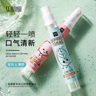 Senana Peach สเปรย์ดับกลิ่นปาก กลิ่นมิ้นท์พีช ทําความสะอาดช่องปาก ขายส่ง