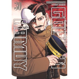 GOLDEN KAMUY เล่ม 1 -30 ( มังงะ ) ( สยามอินเตอร์ ) ( MANGA ) ( SIAM INTER ) ( NOM )