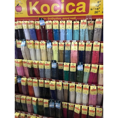 ซิปซ่อน Kocica 9-22นิ้ว ราคาต่อโหล