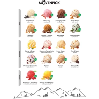 Movenpick Ice Cream ไอศกรีม เมอเวนพิค ถังใหญ่ 2400 มล.