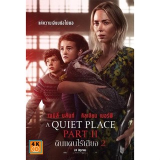 หนัง DVD ออก ใหม่ A Quiet Place Part II ดินแดนไร้เสียง 2 (เสียง ไทย/อังกฤษ ซับ ไทย/อังกฤษ) DVD ดีวีดี หนังใหม่