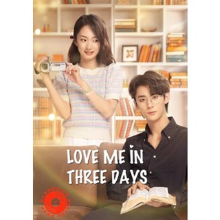 DVD Love Me in Three Days (2022) รักเธอในสามวัน (24 ตอนจบ) (เสียง จีน | ซับ ไทย) DVD