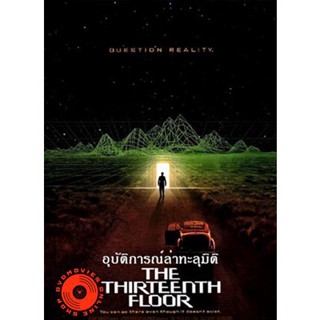 DVD The Thirteenth Floor (1999) อุบัติการณ์ล่าทะลุมิติ (เสียง ไทย/อังกฤษ | ซับ ไทย/อังกฤษ) DVD