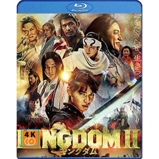 หนัง Bluray ออก ใหม่ Kingdom II Far and Away (2022) (เสียง Japanese | ซับ ไทย) Blu-ray บลูเรย์ หนังใหม่