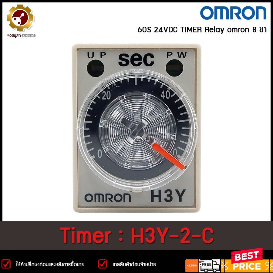 TIMER OMRON H3Y-2-C ,60S 24VDC