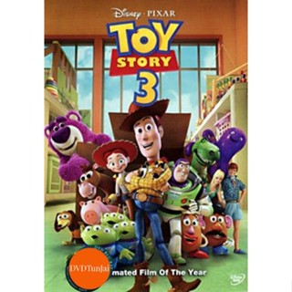 หนังแผ่น DVD Toy Story 3 ทอย สตอรี่ 3 (เสียงไทย/อังกฤษ | ซับ ไทย/อังกฤษ) หนังใหม่ ดีวีดี