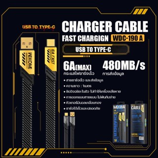 สายชาร์จ WK WDC-190A อินเทอร์เฟซ USB to Type-C Data Cable สายแบนทอแข็งแรงทน ยาว 1m ชาร์จเร็ว