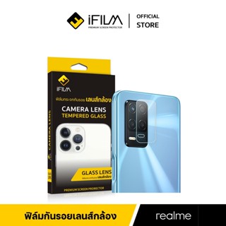 [Official] iFilm ฟิล์มเลนส์กล้อง สำหรับ Realme ทกรุ่น X70 GTNEO3 Narzo50 C35 C11 Realme10Pro 9Pro ฟิล์มrealme Lens Glass