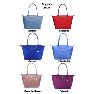 Longchamp Le Pliage Club Tote รหัส 2605 Size S หูยาว