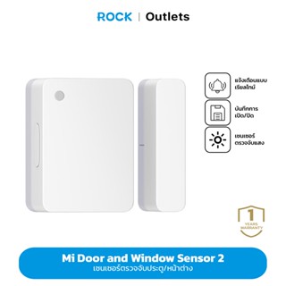 Xiaomi Mi Door and Window Sensor 2 ชุด MiHome เซ็นเซอร์ตรวจจับเปิด-ปิดประตู หน้าต่าง ประกันศูนย์ไทย 1 ปี