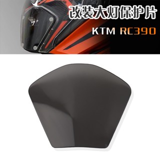 ฝาครอบไฟหน้า ป้องกันดวงตา เปลี่ยนสีได้ สําหรับ KTM RC390 22-23