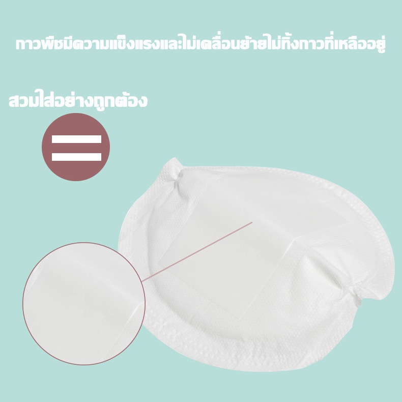 พร้อมจัดส่ง แผ่นรองเต้านม ป้องกันการรั่วซึมระหว่างการให้นมบุตร นุ่มสบาย น้ําหนักเบาและระบายอากาศได้ดี บางเฉียบและมาตรฐาน - รูปที่ 4