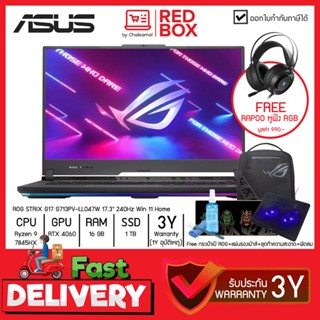 [กดโค๊ดลดเพิ่ม] [Free หูฟัง RAPOO RGB] Asus ROG STRIX G17 G713PV-LL047W 17.3" 240Hz/ Ryzen 9 7845HX / RTX 4060 / DDR5...