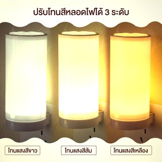 หลอดไฟ (พร้อมส่ง)โคมไฟ LED ไฟเสียบปลั๊ก ไฟติดหัวเตียง อุปกรณ์ไฟฟ้า ปรับความสว่างได้ 10 ระดับ ควบคุมด้วยรีโมท