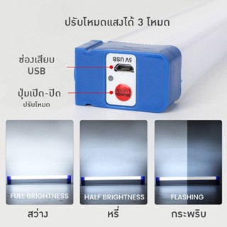 ชุดไฟ หลอดไฟไร้สายTUBE LED ไร้สาย หน้าขุ่น 50W100W200W ชาร์จไฟ 5V LED น้ำหนักเบา ทนทาน ไฟฉายUSB พร้อมสายชาร์จ