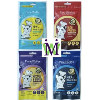 Paradise Pet อาหารเสริมชูก้า อาหารชูก้า อาหารชูการ์ไกรเดอร์ นมชูก้า ซื้อคู่กับ หนอนนกอบแห้ง จะได้ราคาพิเศษ