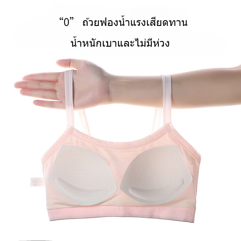 เสื้อชั้นในเด็กผู้หญิง มีสีเขียว ขาว ชมพู และฟ้า，เสื้อในเด็กโตอายุ12-15 เหมาะสำหรับนักเรียนมัธยมต้นและมัธยมปลาย，เสื้อชั้นในเด็ก เหมาะสำหรับอายุ 10 11 13 14 16 ปี，ชุดชั้นใน เด็กผู้หญิง ระบายอากาศได้ดีและเย็นสบาย，เสื้อกล้ามเด็กผู้หญิง，กีฬา first bra