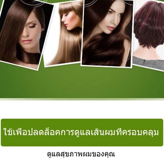 น้ำมันทาผม เซรั่มผม น้ำมันใส่ผมหอม เซรั่มบำรุงผมแห้งเสียแตกปลายจากเกาหลี Repair Serum MYTHIC Hair Oil（1298）