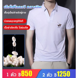 เสื้อโปโลคอวี คลาสสิก