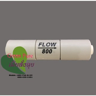 เครื่องใช้ไฟฟ้าในครัว RO Flow Restrictor โฟว์ลน้ำทิ้ง 300 , 420 , 450 , 550 , 800 สำหรับเครื่องกรองน้ำ RO