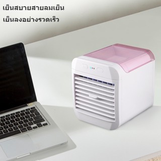 Happylife ใหม่แบบพกพา Mini Air Cooler Home Desktop เครื่องทำความเย็นเครื่องปรับอากาศขนาดเล็กพัดลมความชื้นแบบพกพา Mute พัดลมระบายความร้อน