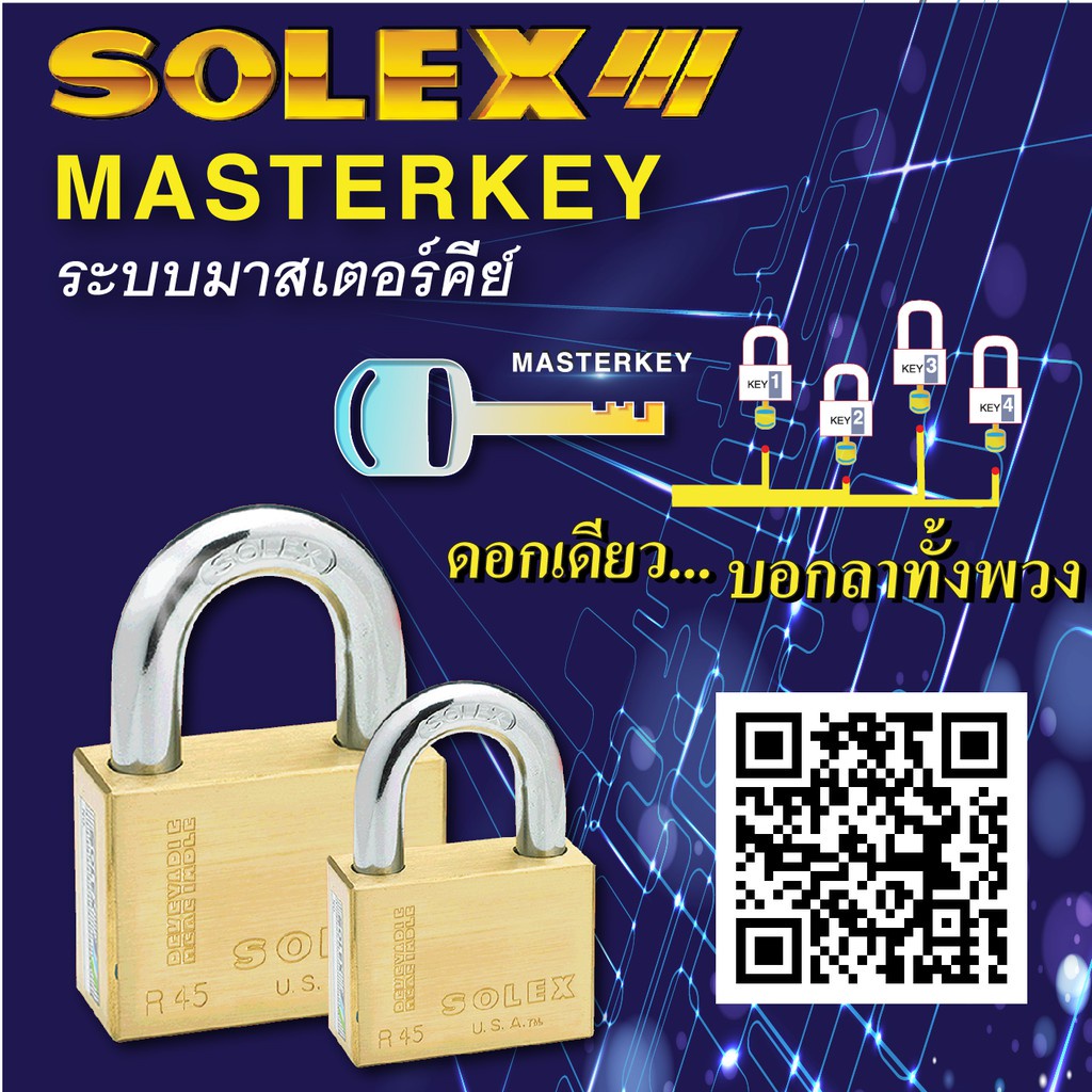 The Lock SOLEX กุญแจคล้อง  MTK 10:1 ระบบ มาสเตอร์คีย์ (คอสั้น)