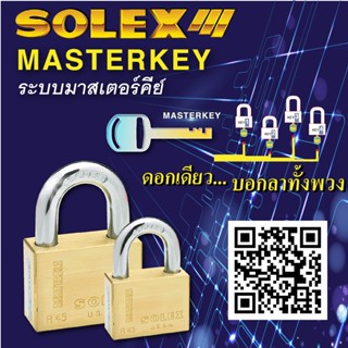 The Lock SOLEX กุญแจคล้อง  MTK 10:1 ระบบ มาสเตอร์คีย์ (คอสั้น)