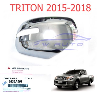 แท้ศูนย์ ข้างขวา ฝาหลังกระจกมองข้าง มิตซูบิชิ ไทรทัน 2015 - 2018 รุ่นเว้าไฟ MITSUBISHI TRITON MQ MR ครอบกระจกมองข้าง