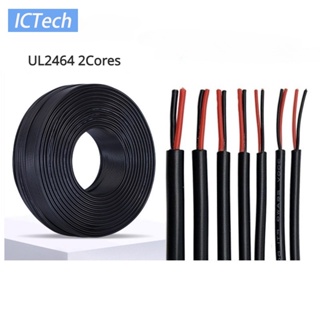 Ul2464 สายเคเบิลสัญญาณเสียงอิเล็กทรอนิกส์ ทองแดง 2 แกน 30 28 26 24 22 20 18 16AWG 1-5 เมตร