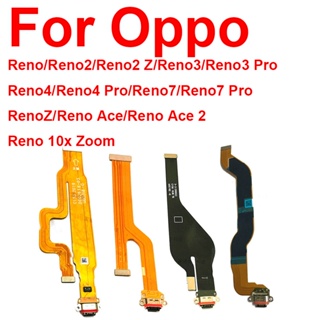 บอร์ดเชื่อมต่อสายชาร์จ USB สายเคเบิลอ่อน แบบเปลี่ยน สําหรับ Oppo Reno Z 2 3 4 7 Pro ACE 2 2F 10x Zoom 4G 5G