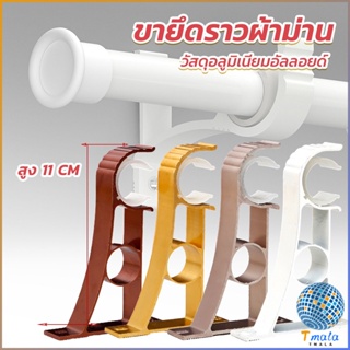 Tmala ขายึดราวผ้าม่าน แบบเดี่ยว ขายึดผ้าม่าน โลหะ Curtain bracket