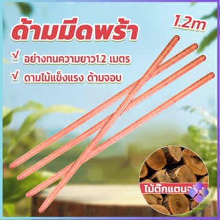 Mahathai ด้ามจอบ ด้ามเสียม ไม้เนื้อแข็ง ยาว1.2m Wooden handle