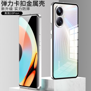 ใหม่ล่าสุด เคสโทรศัพท์มือถือ โลหะ ยืดหยุ่น กันกระแทก สําหรับ OPPO Realme 10 Pro Plus