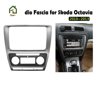 กรอบแผงแดชบอร์ดเครื่องเล่น DVD วิทยุ ABS สําหรับ Skoda Octavia Auto AC 2010-2013