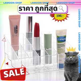 24ช่องใส่ได้24แท่งกล่องใส่เครื่องสำอางถูกที่สุด กล่องอะครีลิค พร้อมส่ง สั่งเลย!!