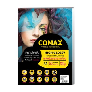 Comax กระดาษโฟโต้กลอสซี่อิงค์เจ็ท A4 120แกรม 50แผ่น