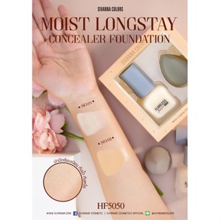 ❤️❤️ ซีเวียน่า รองพื้น พร้อมพัฟฟองน้ำ Sivanna Colors Moist Longstay Concealer Foundation  30กรัม