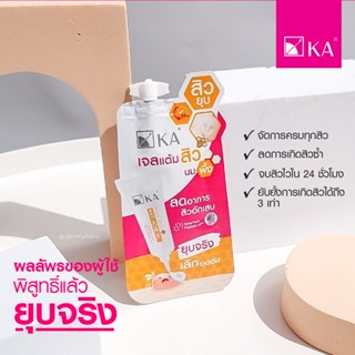 ❤️❤️ (ุ6ซอง/กล่อง) เค.เอ. รอยัล เจลลี่ แอคเน่ เจล เจลแต้มสิว นมผึ้ง KA ROYAL JELLY ANTI ACNE GEL