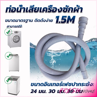 ท่อน้ำทิ้งเครื่องซักผ้า ยาว 1.5 เมตร เส้นผ่าศูนย์กลางต่อจากเครื่อง 4 cm ท่อน้ำทิ้งอ่างล้างจาน Drain pipe